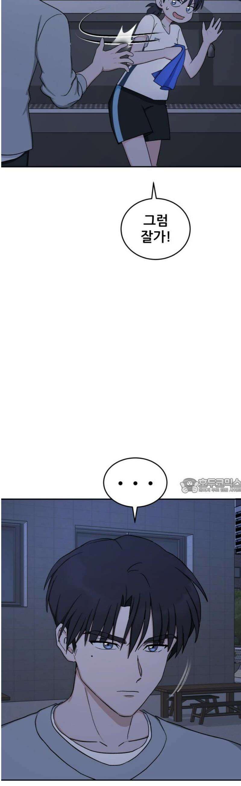 티키타카 50화 45