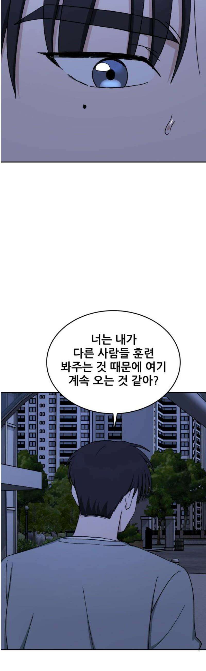 티키타카 50화 50