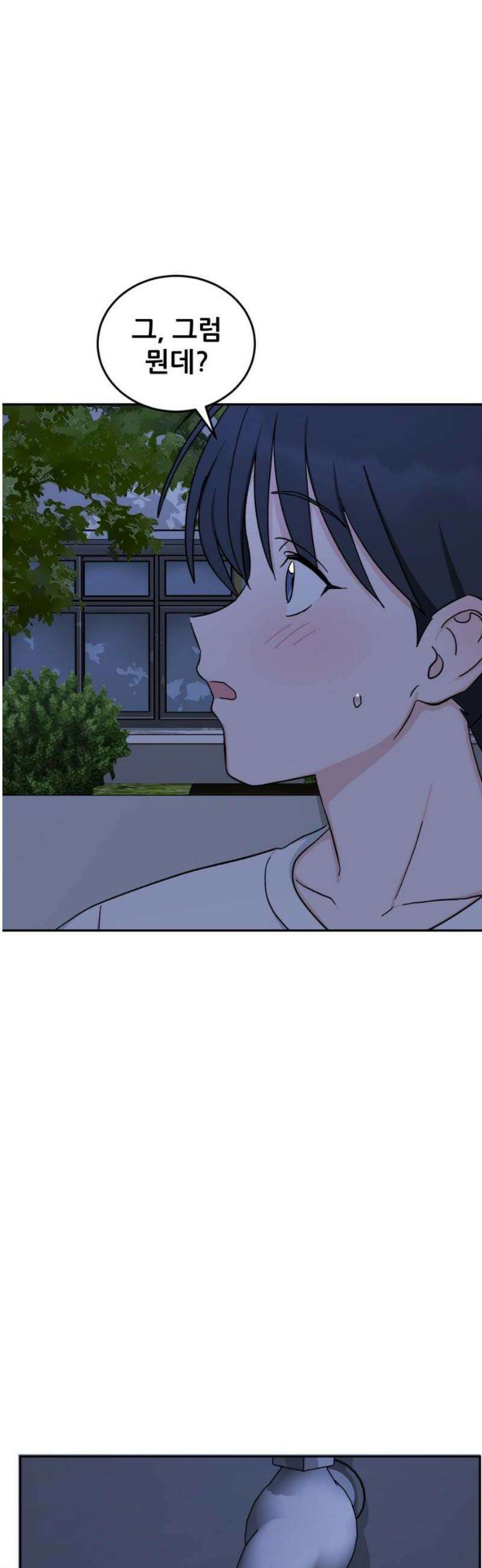 티키타카 50화 51