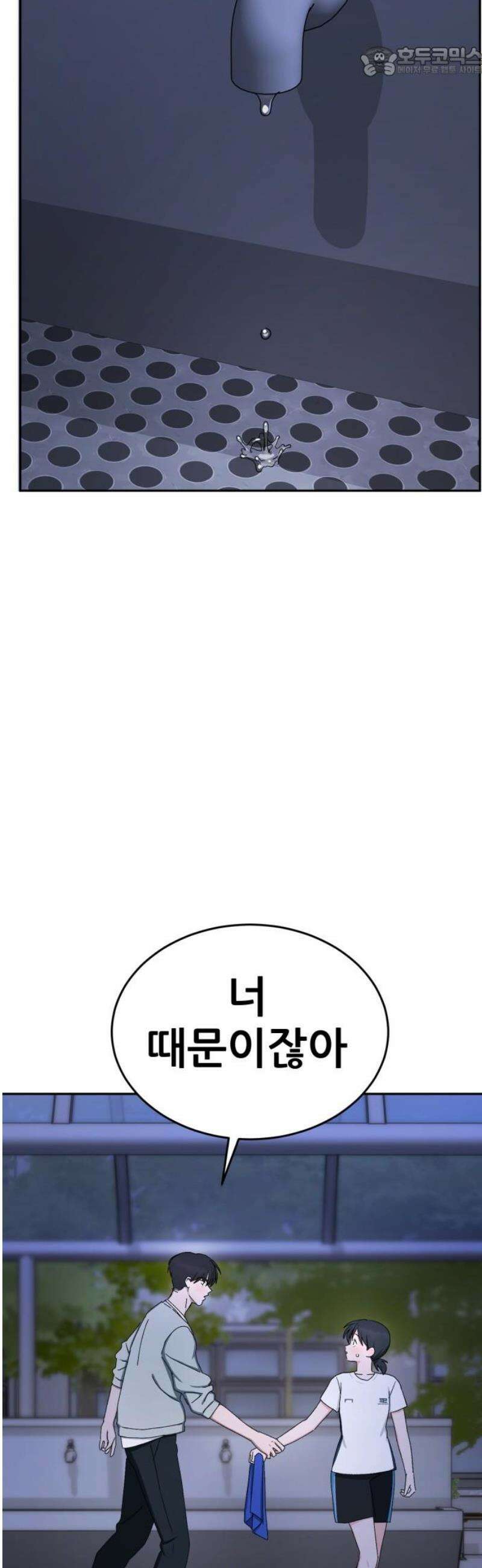 티키타카 50화 52