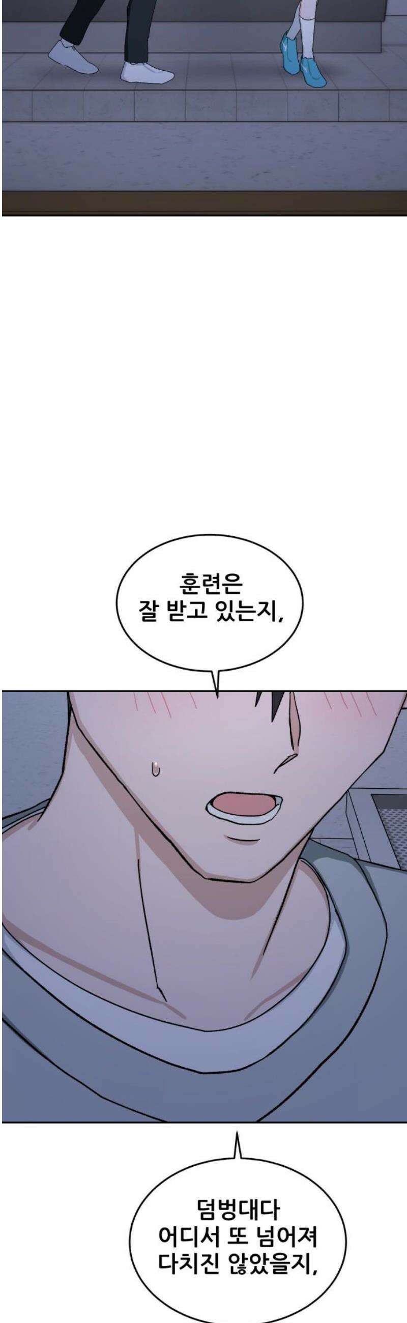 티키타카 50화 53
