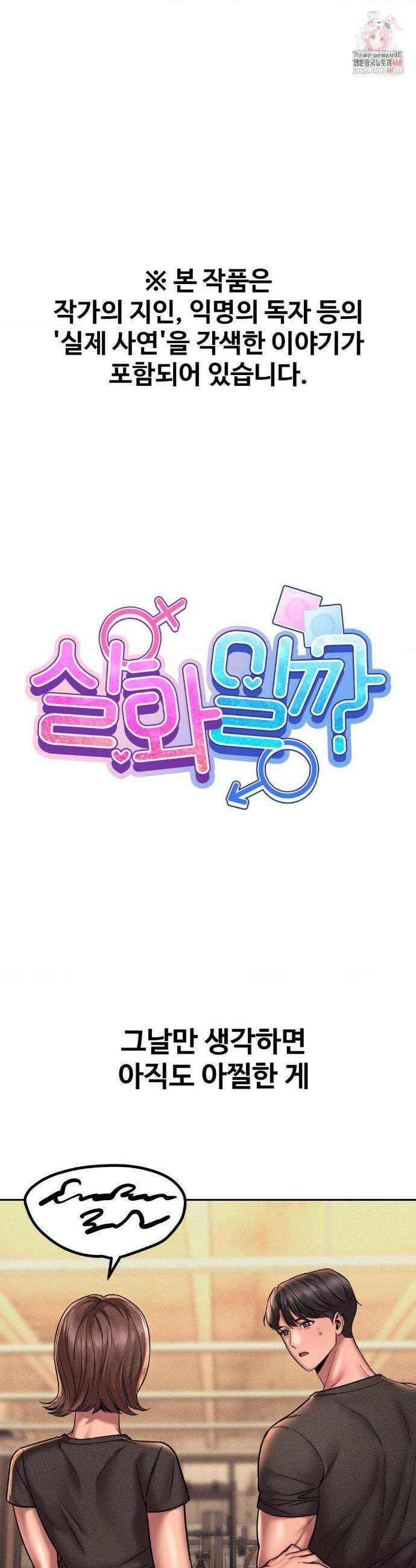 실화일까? 162화 1