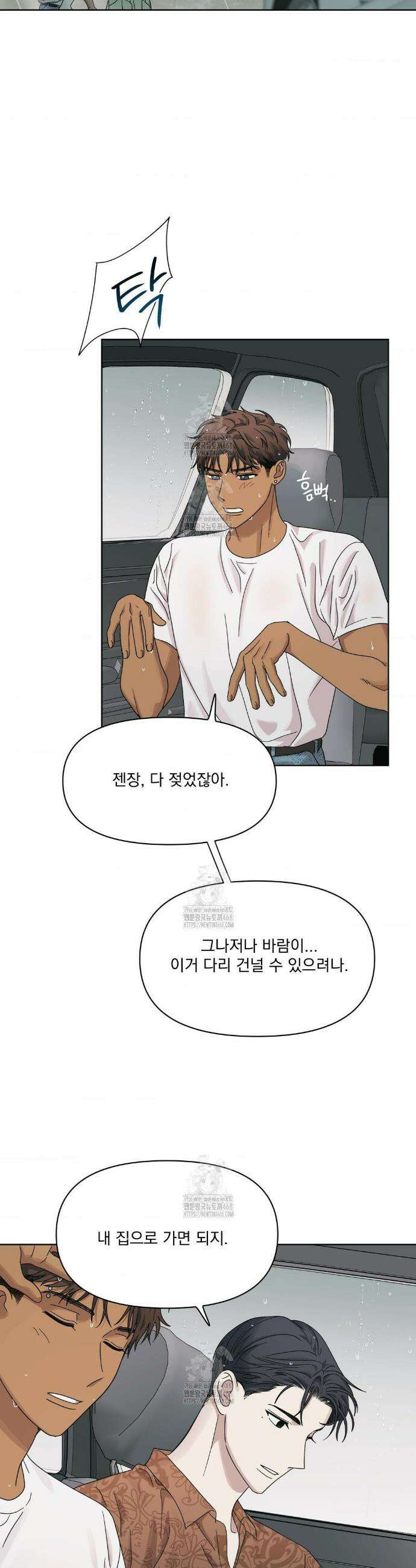 히트웨이브 17화 2