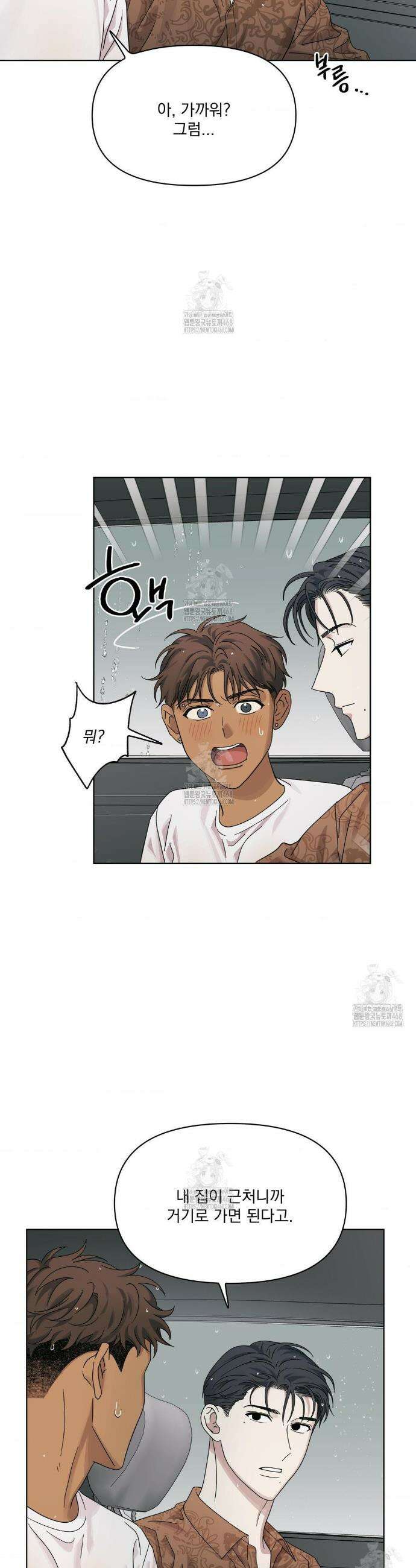 히트웨이브 17화 3
