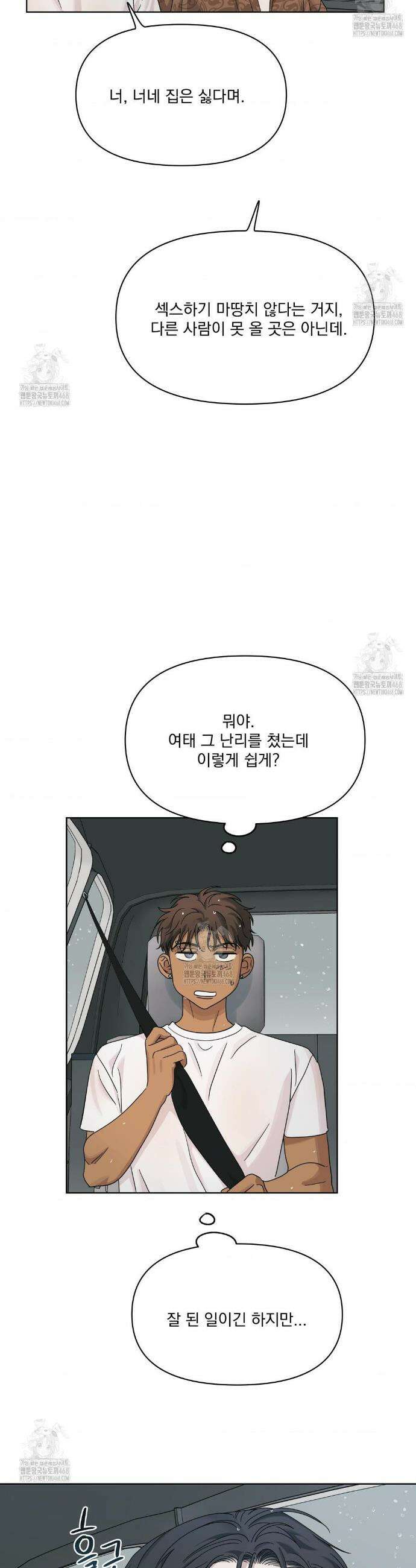 히트웨이브 17화 4