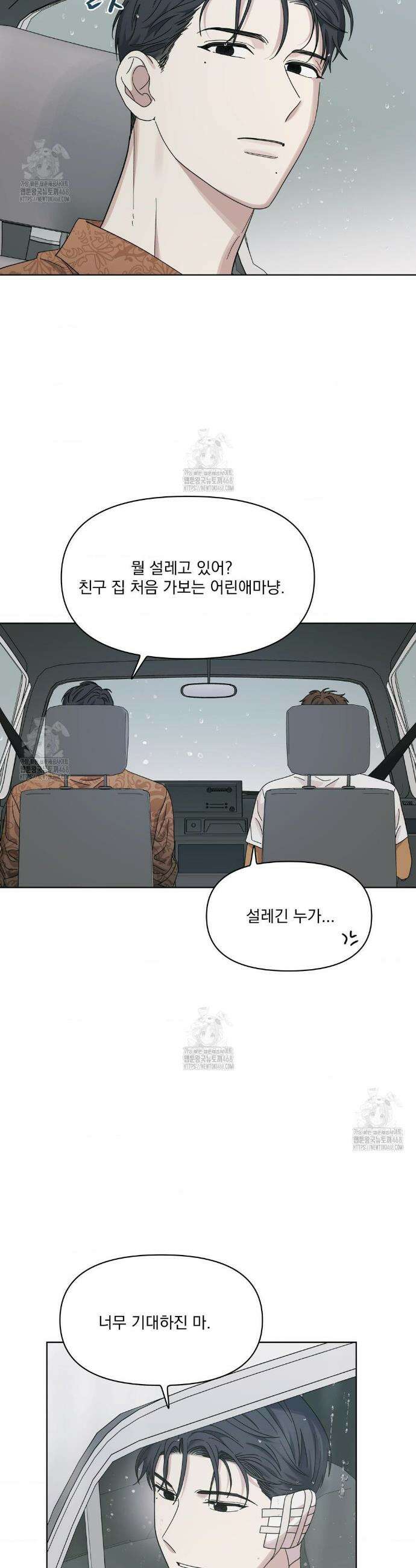히트웨이브 17화 5
