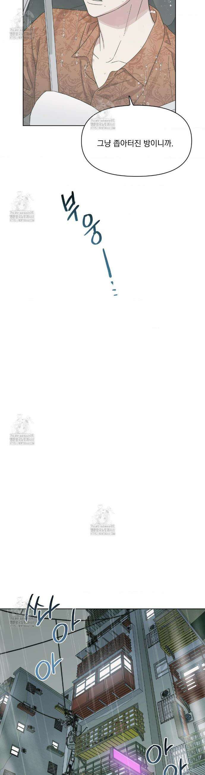 히트웨이브 17화 6