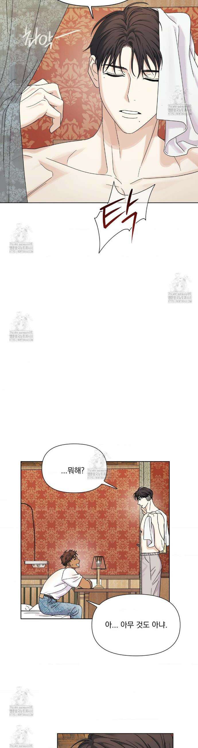 히트웨이브 17화 9