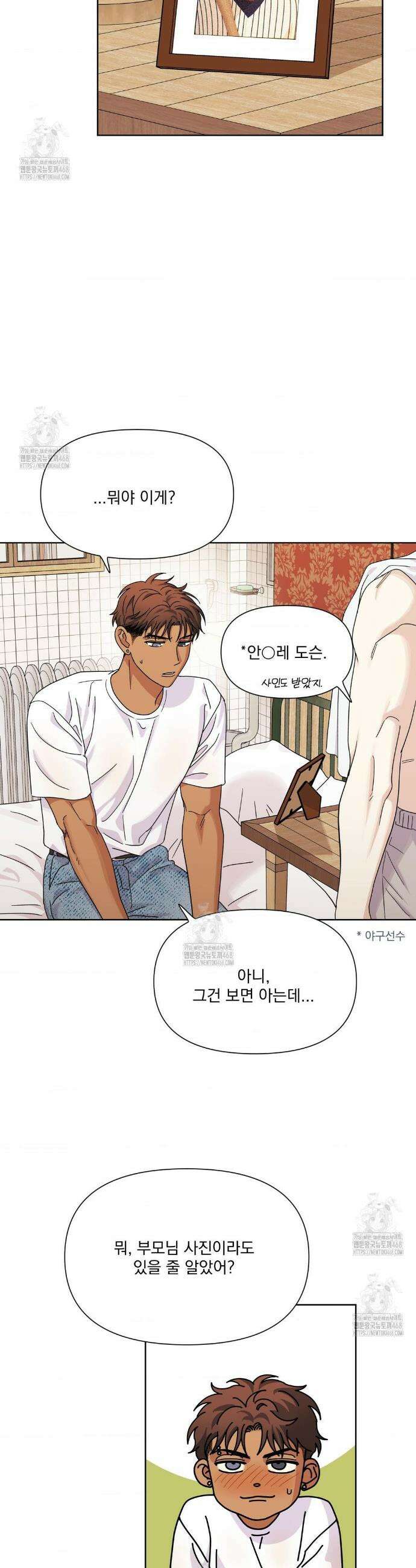 히트웨이브 17화 11