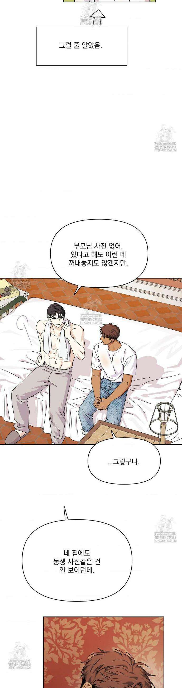 히트웨이브 17화 12