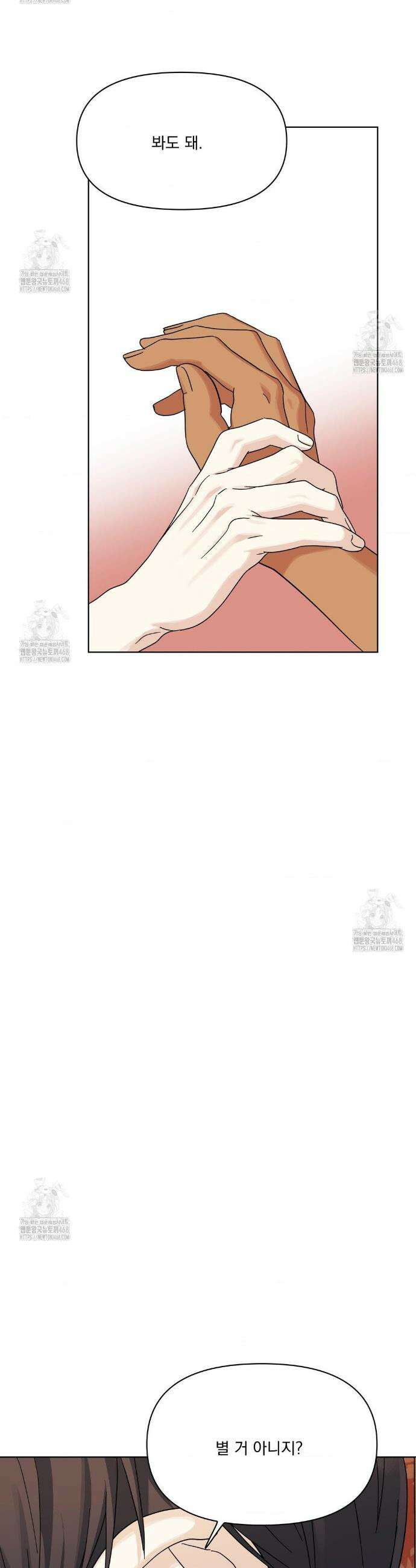 히트웨이브 17화 16