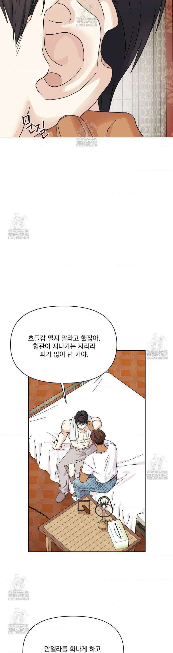 히트웨이브 17화 17