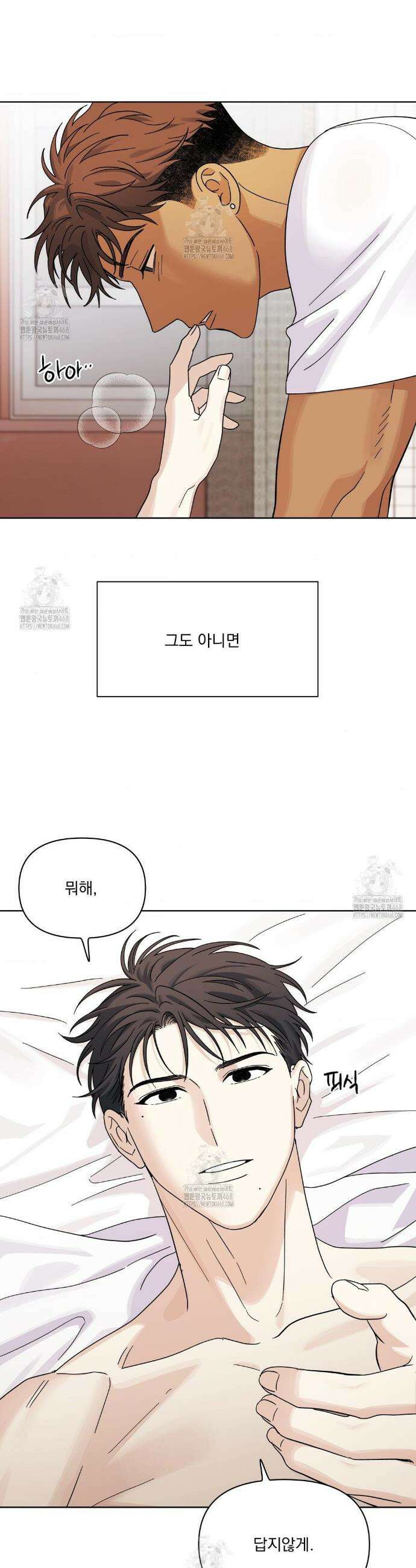 히트웨이브 17화 28