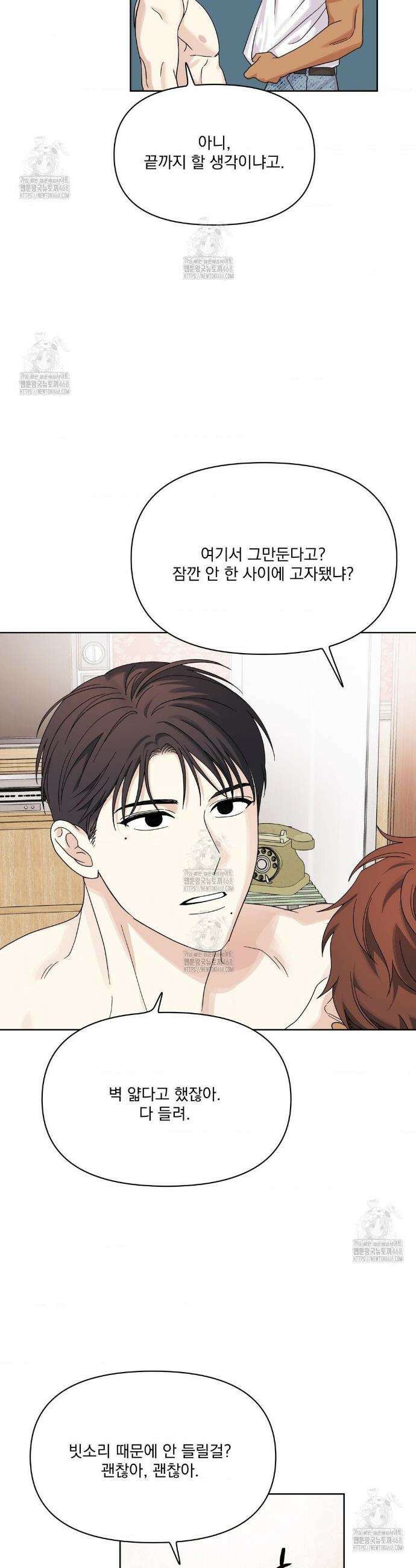 히트웨이브 17화 33