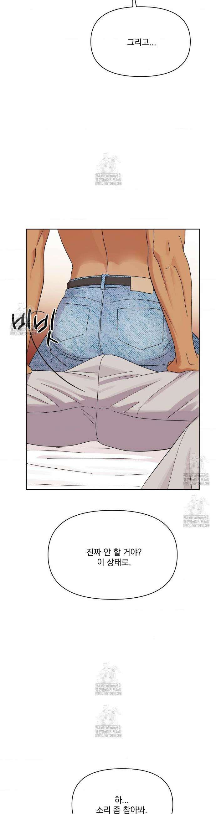 히트웨이브 17화 35