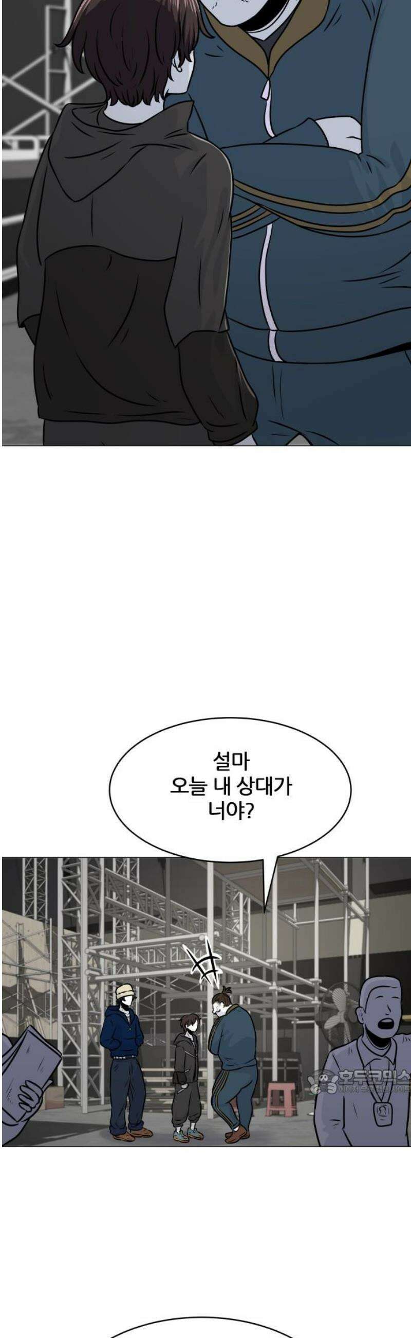 불완전X스타 10화 포인트 니모 II 2