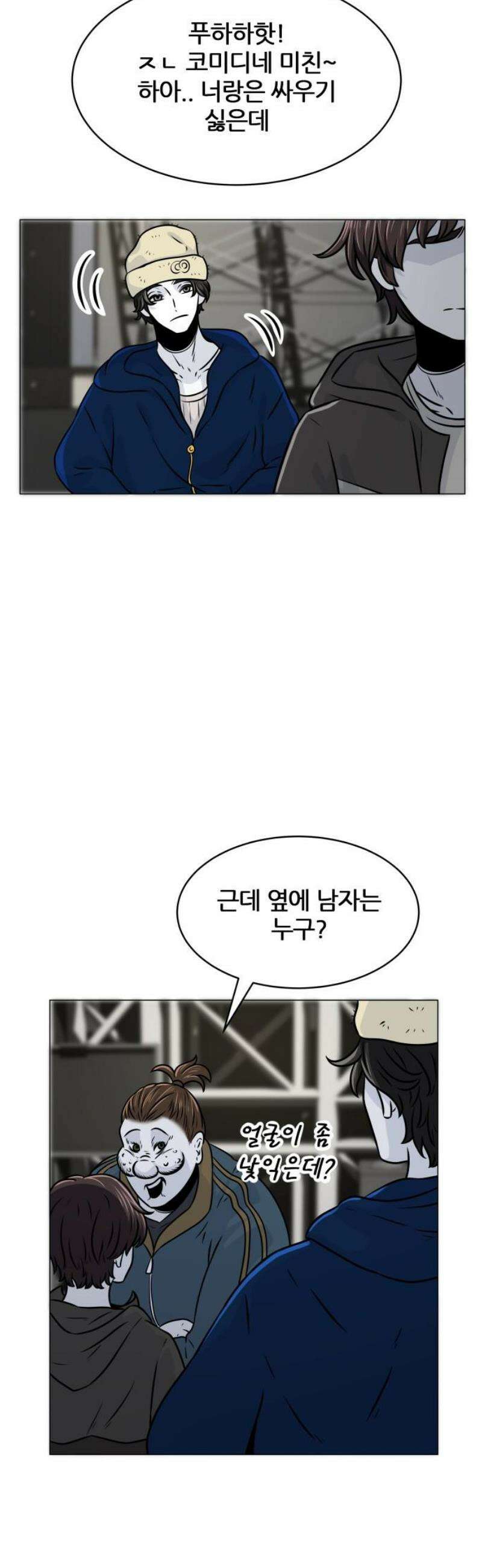 불완전X스타 10화 포인트 니모 II 3
