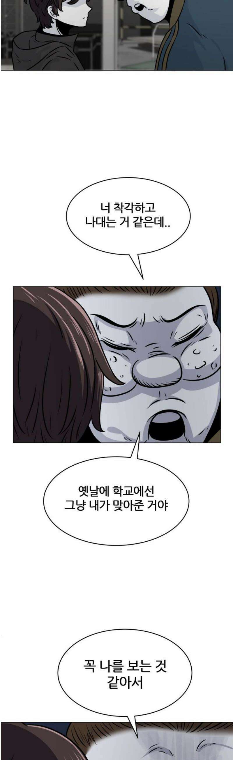 불완전X스타 10화 포인트 니모 II 6