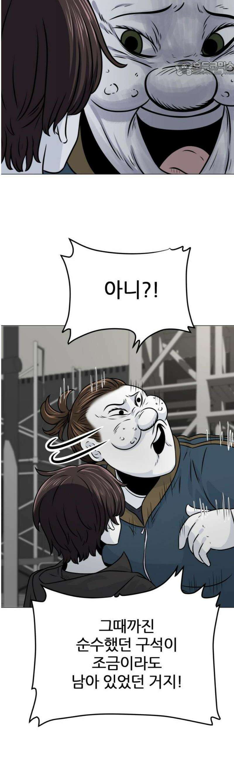 불완전X스타 10화 포인트 니모 II 7