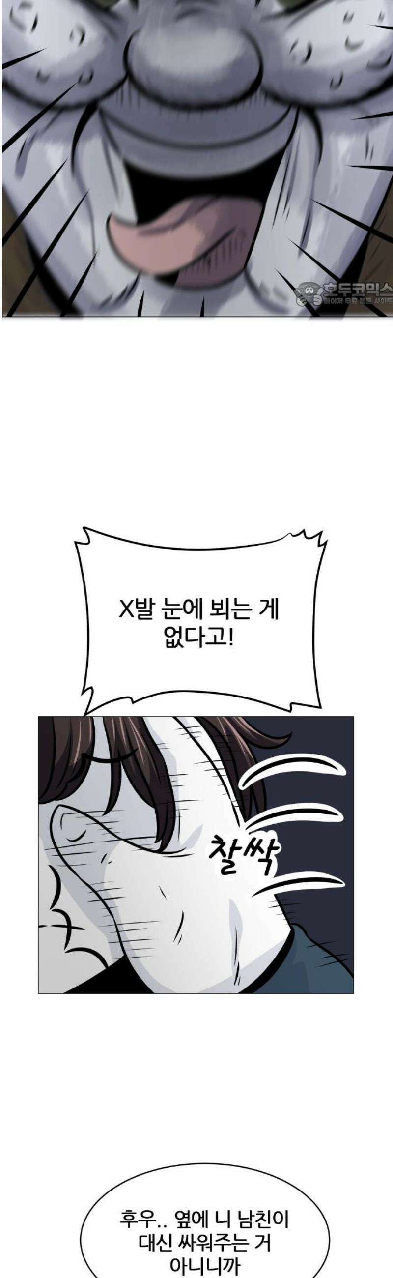 불완전X스타 10화 포인트 니모 II 9