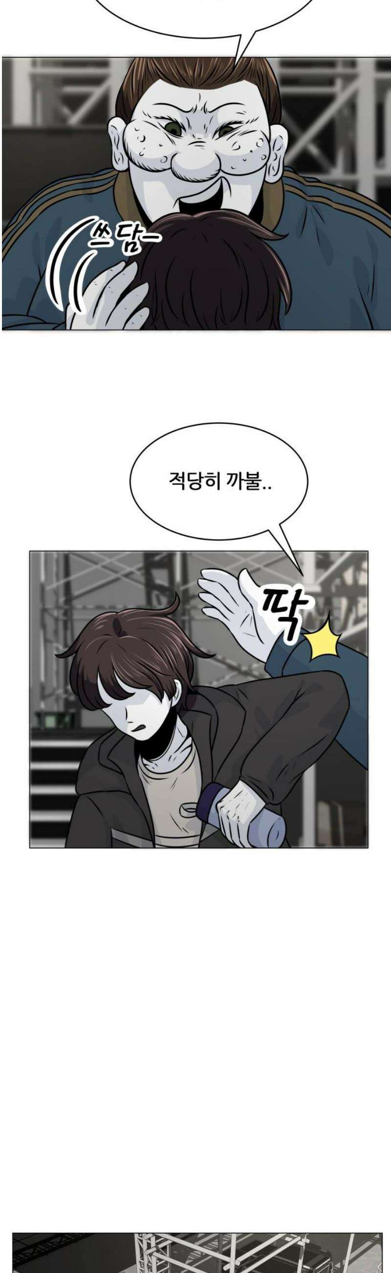 불완전X스타 10화 포인트 니모 II 10