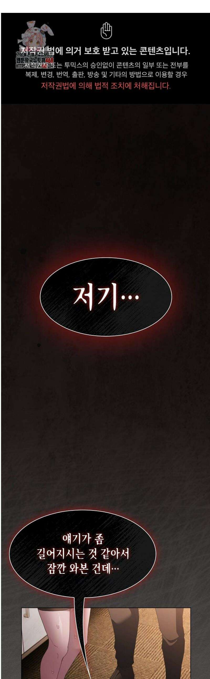 믿으세요! 처음을 바칠지어니 20화 1