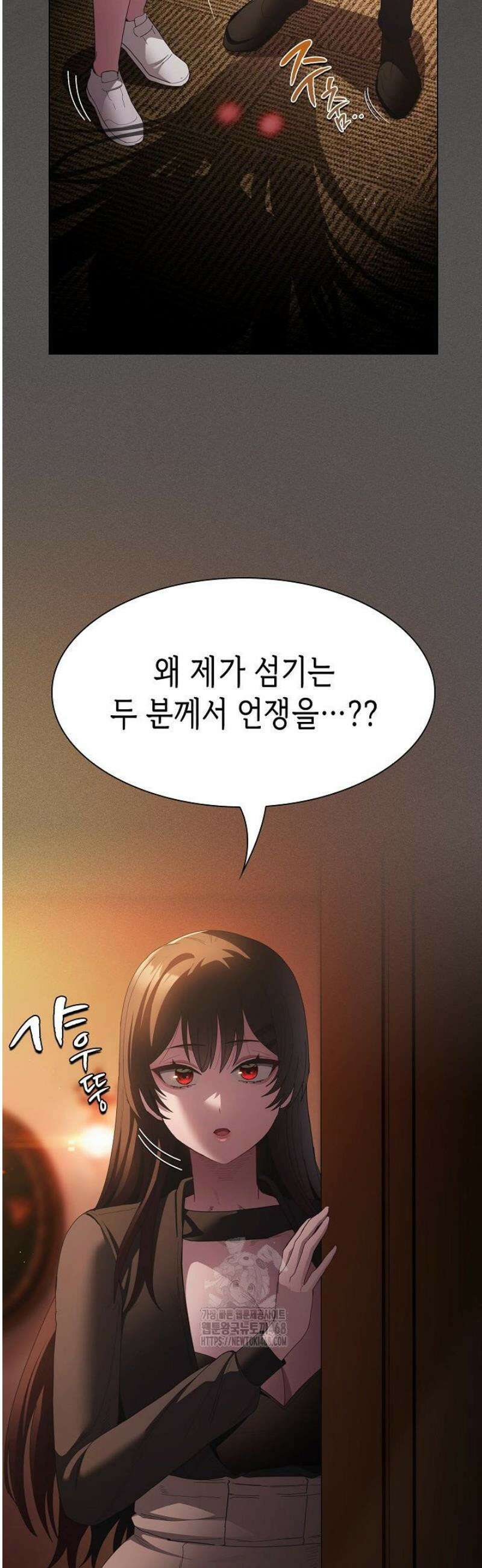 믿으세요! 처음을 바칠지어니 20화 2