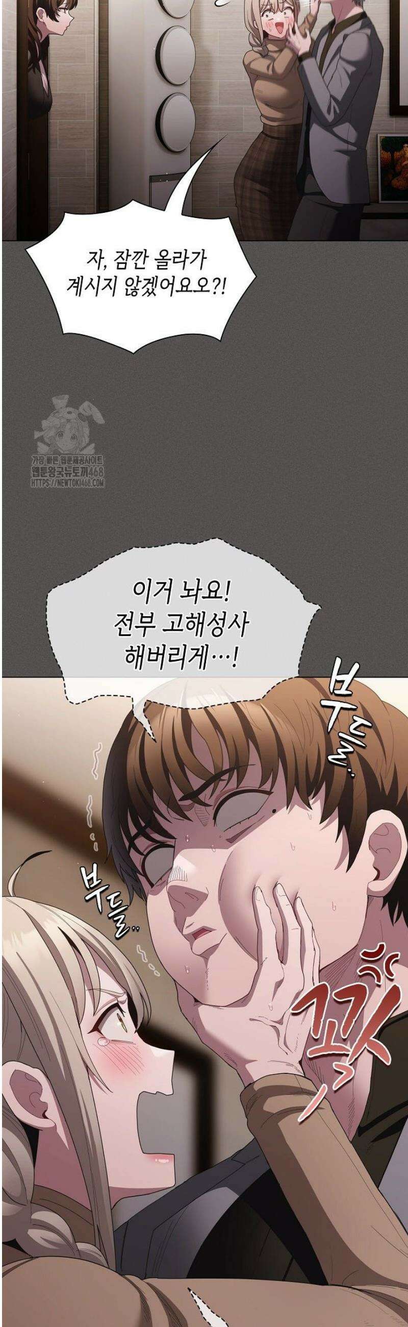 믿으세요! 처음을 바칠지어니 20화 6