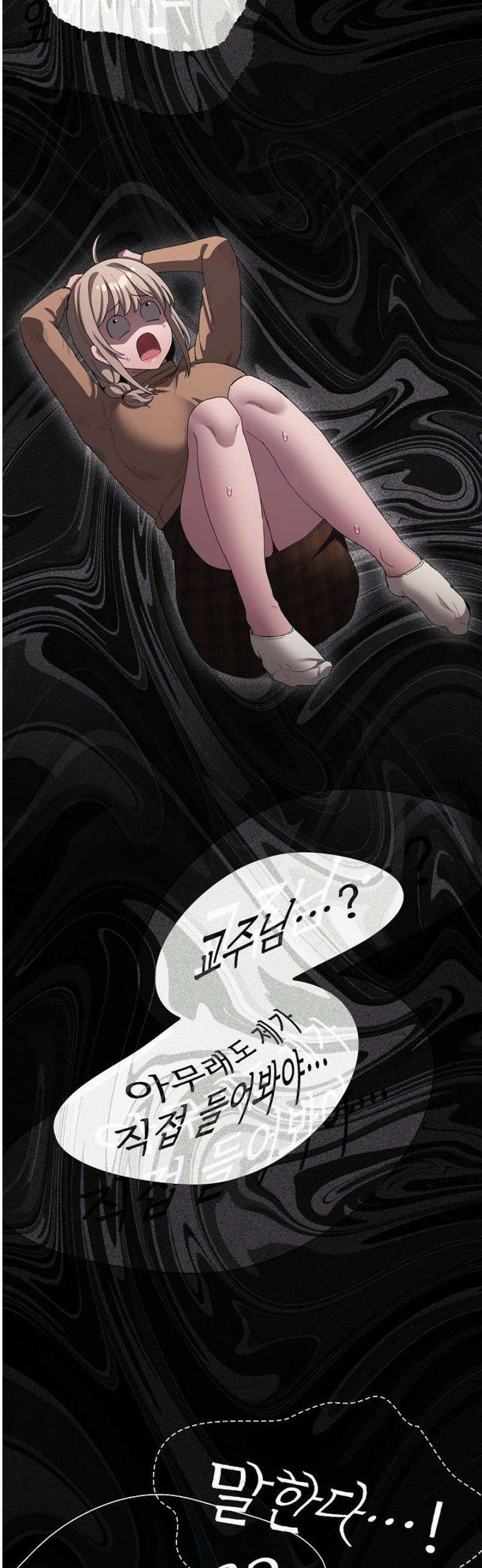 믿으세요! 처음을 바칠지어니 20화 10