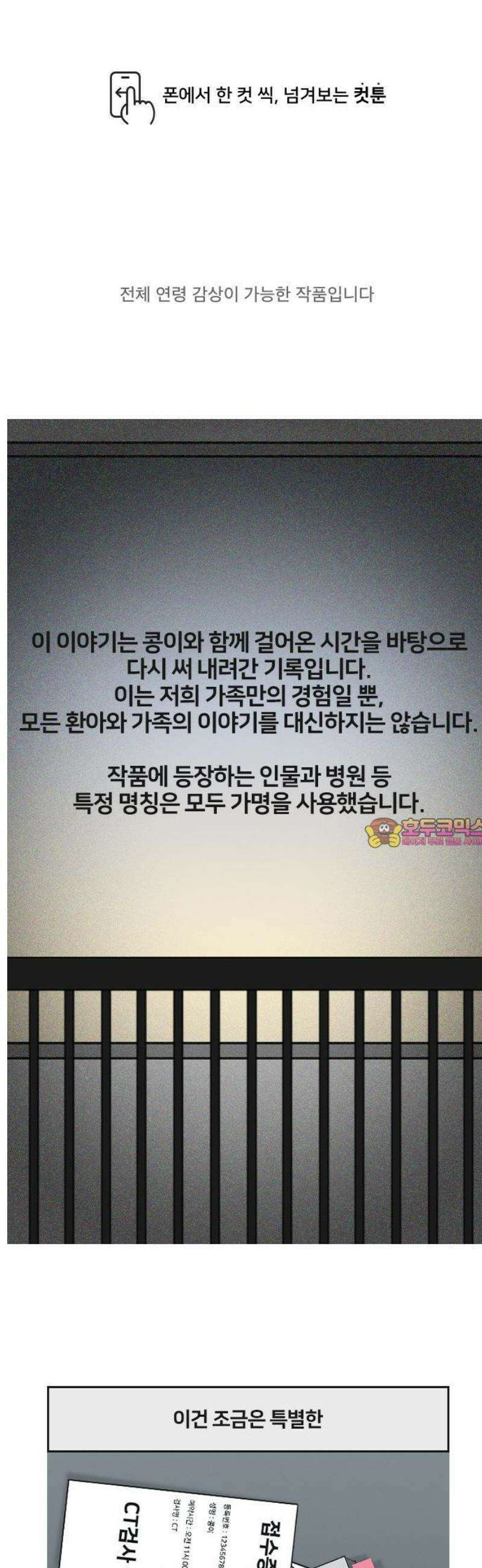 콩에서 새싹이! 0화 콩에서 새싹이! 1