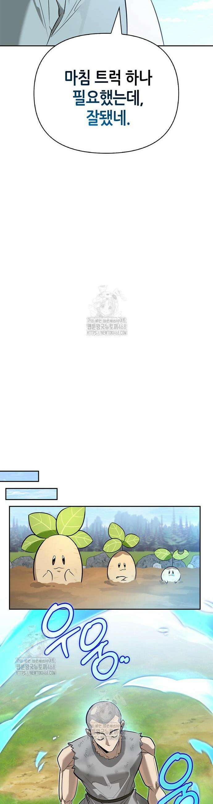 몬스터와 힐링하는 S급 헌터 17화 36