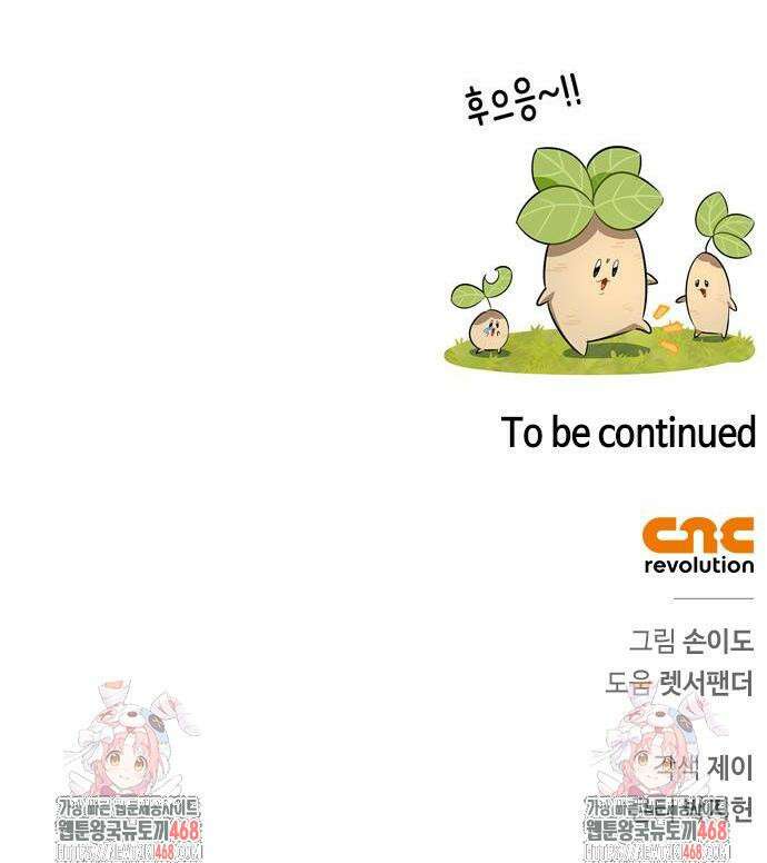 몬스터와 힐링하는 S급 헌터 17화 51