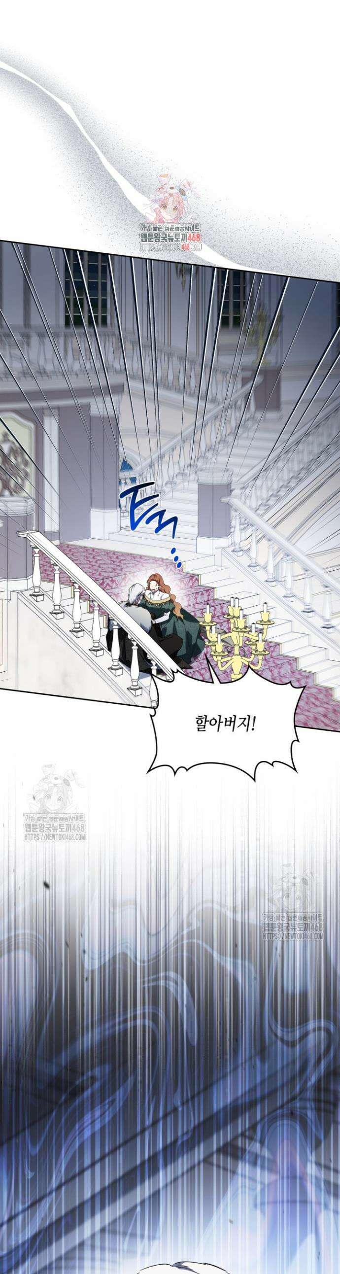 이번 생은 가주가 되겠습니다 203화 1