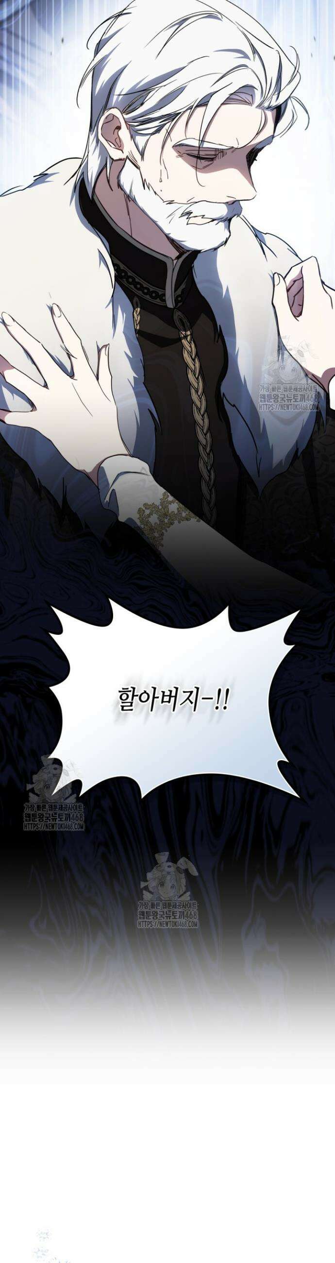 이번 생은 가주가 되겠습니다 203화 2