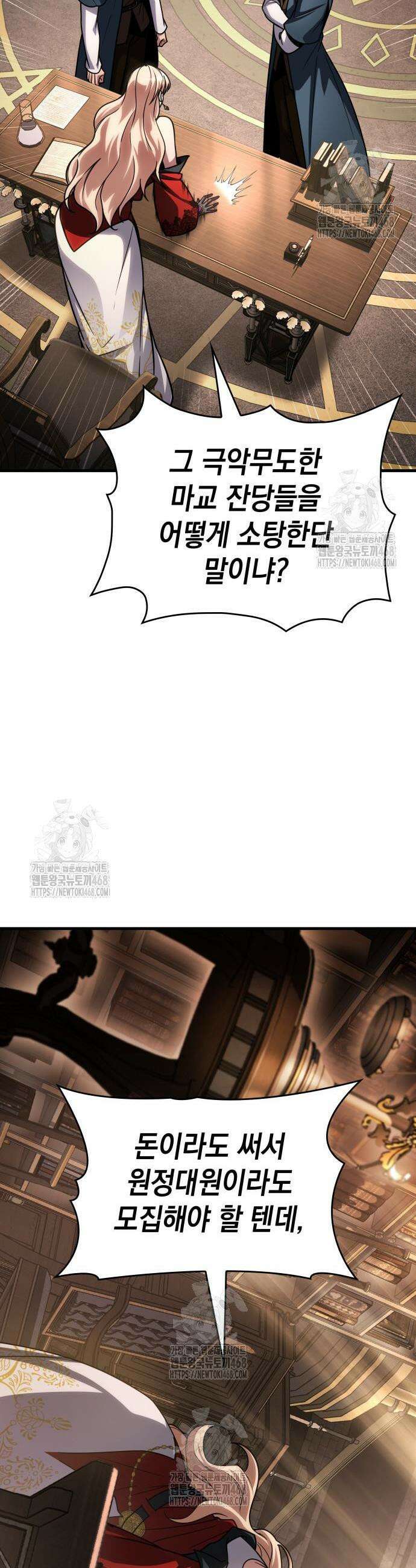 나만 보는 탑 공략집 85화 3