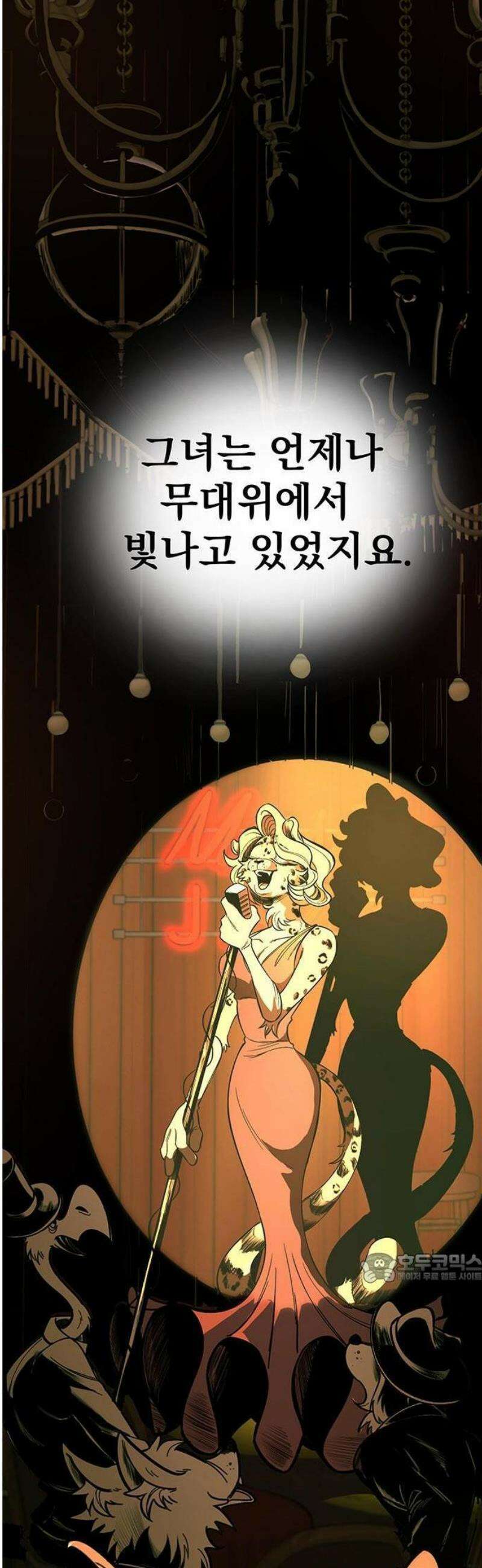2025 루키 단편선 13화． DUMMY BUNNY - 이서 작가 2