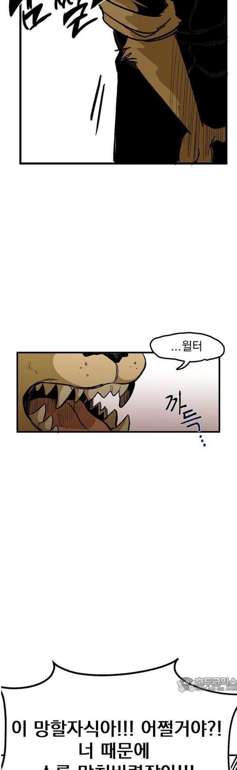 2025 루키 단편선 13화． DUMMY BUNNY - 이서 작가 15