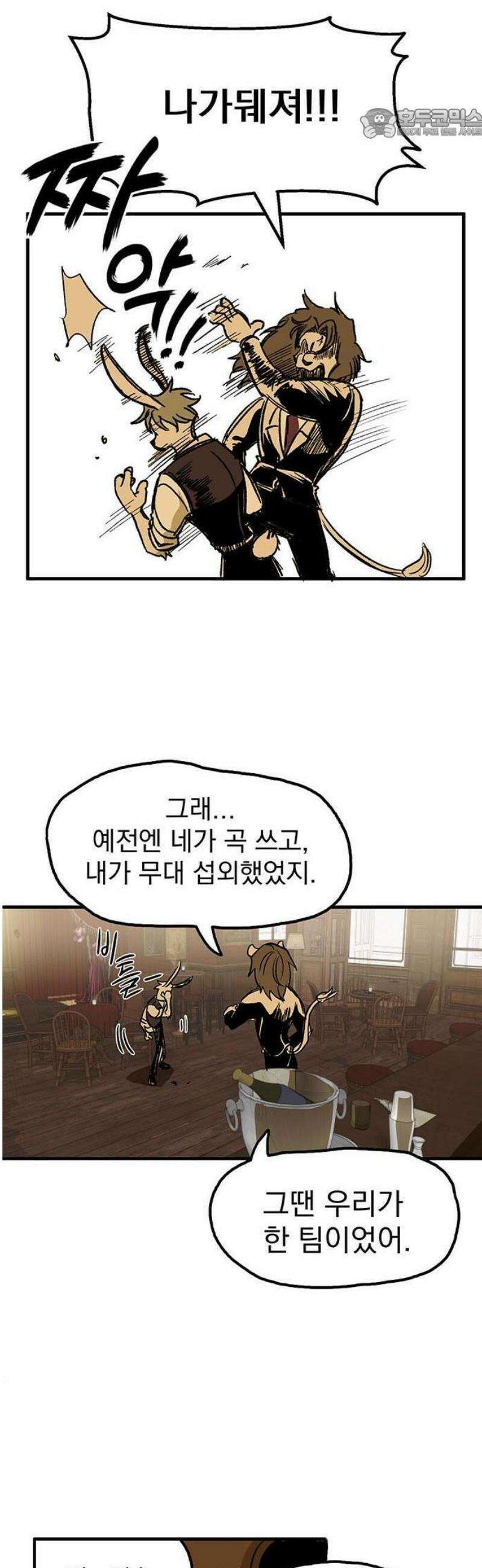 2025 루키 단편선 13화． DUMMY BUNNY - 이서 작가 17