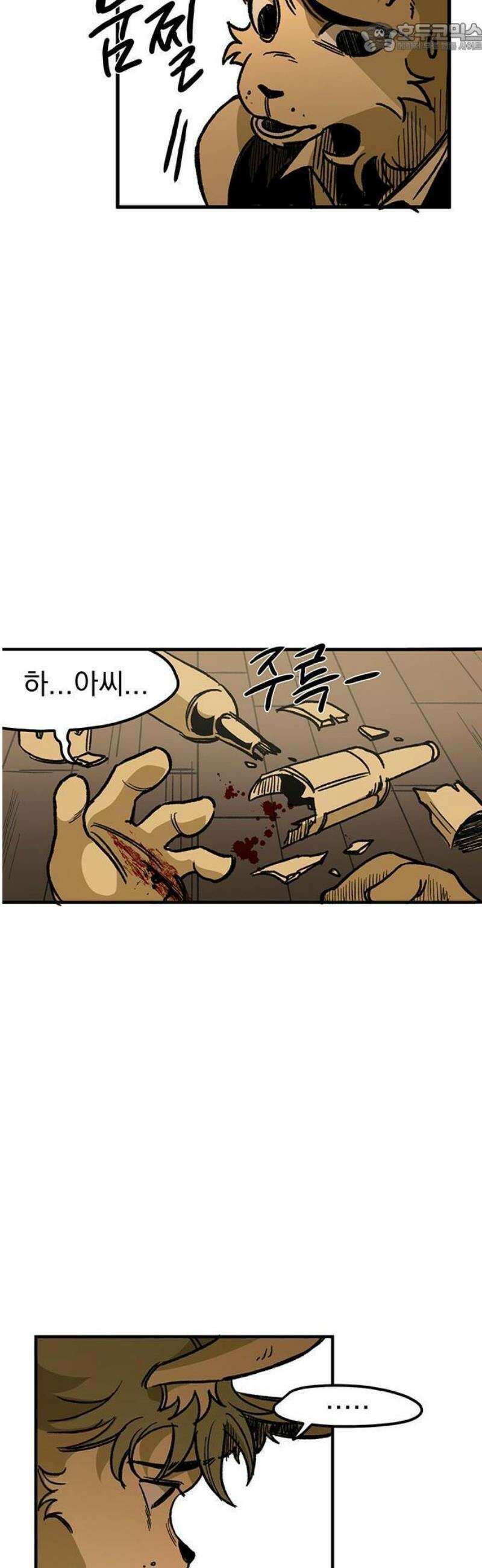 2025 루키 단편선 13화． DUMMY BUNNY - 이서 작가 23