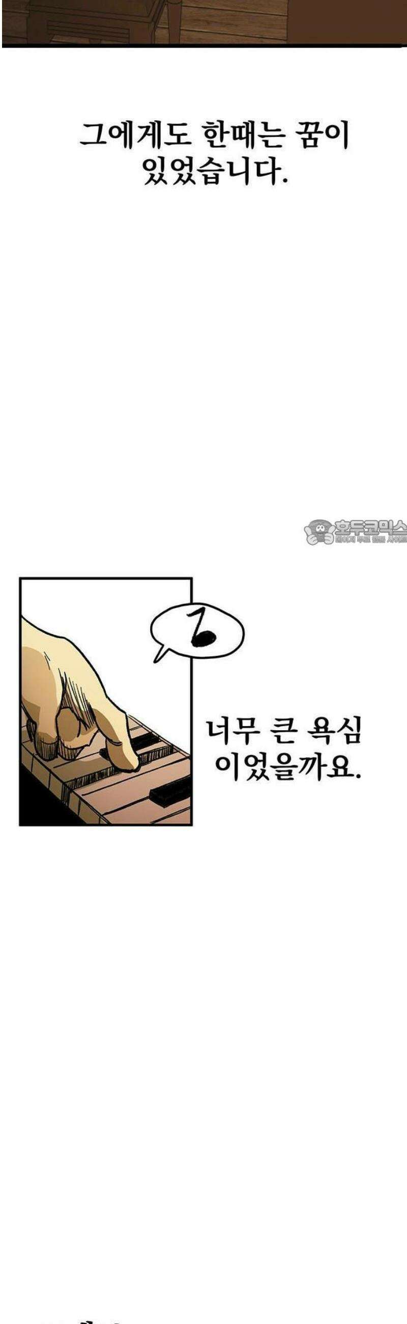 2025 루키 단편선 13화． DUMMY BUNNY - 이서 작가 25