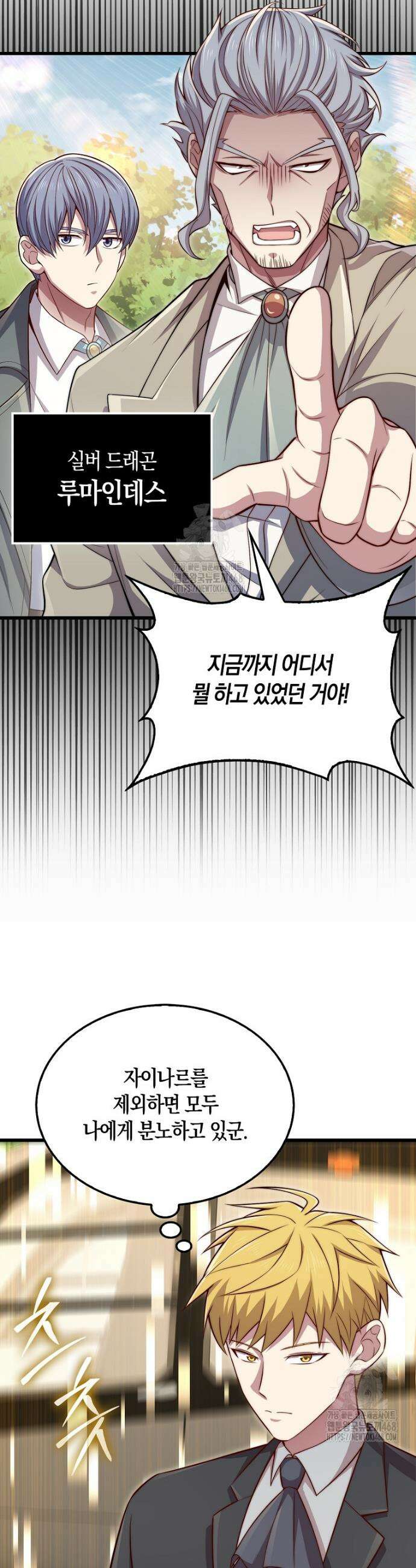 영주님의 코인이 줄지 않음!? 180화 2