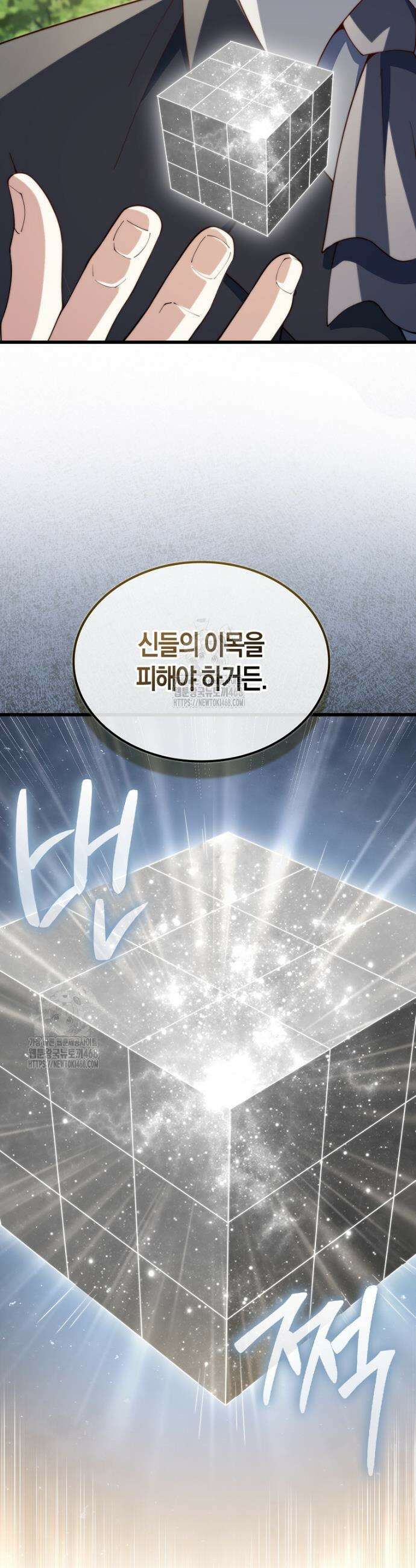 영주님의 코인이 줄지 않음!? 180화 5
