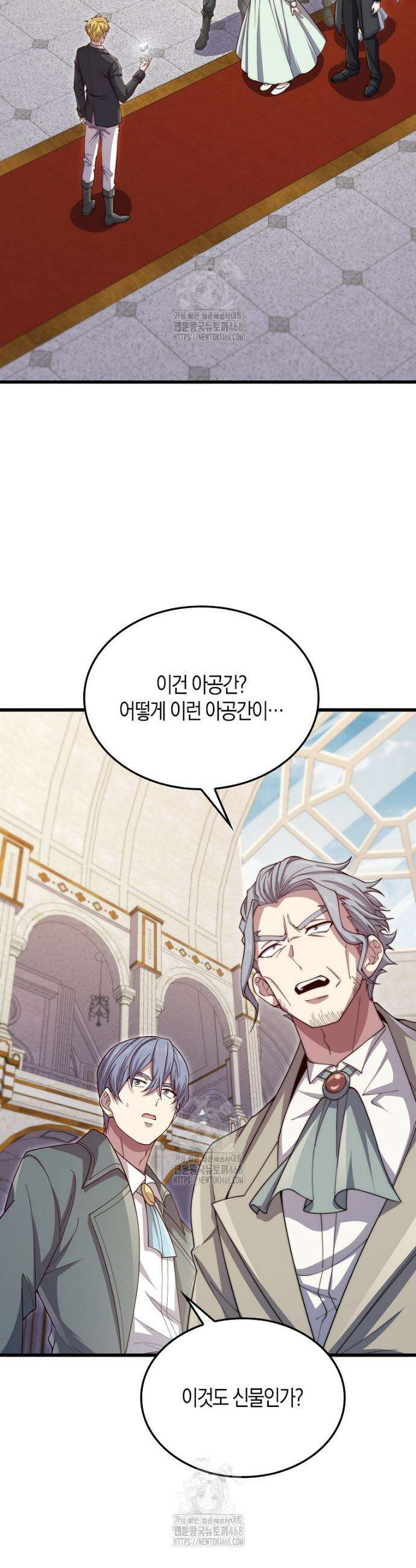 영주님의 코인이 줄지 않음!? 180화 7