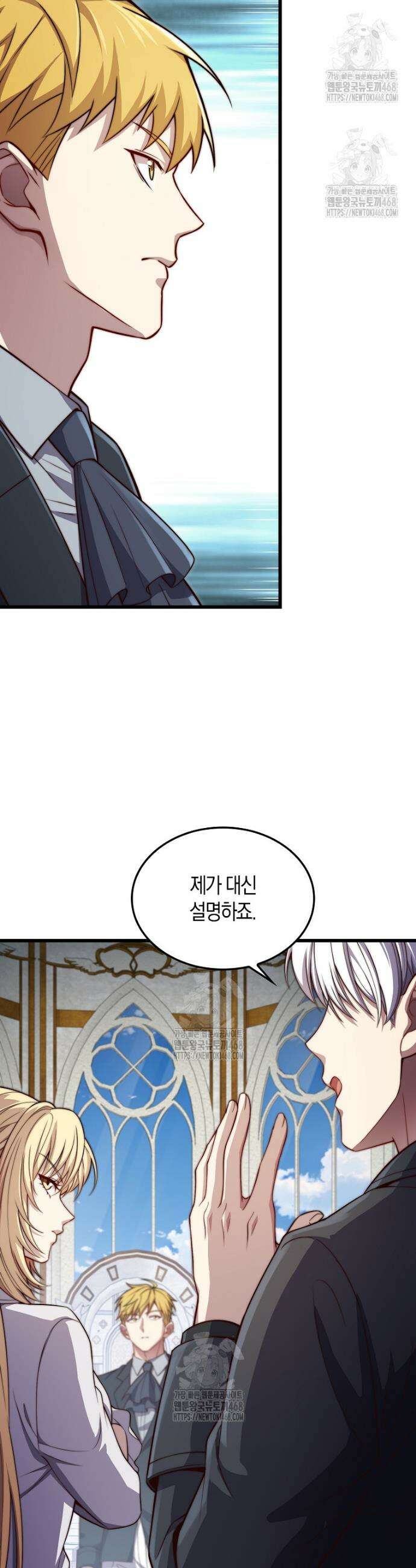 영주님의 코인이 줄지 않음!? 180화 9