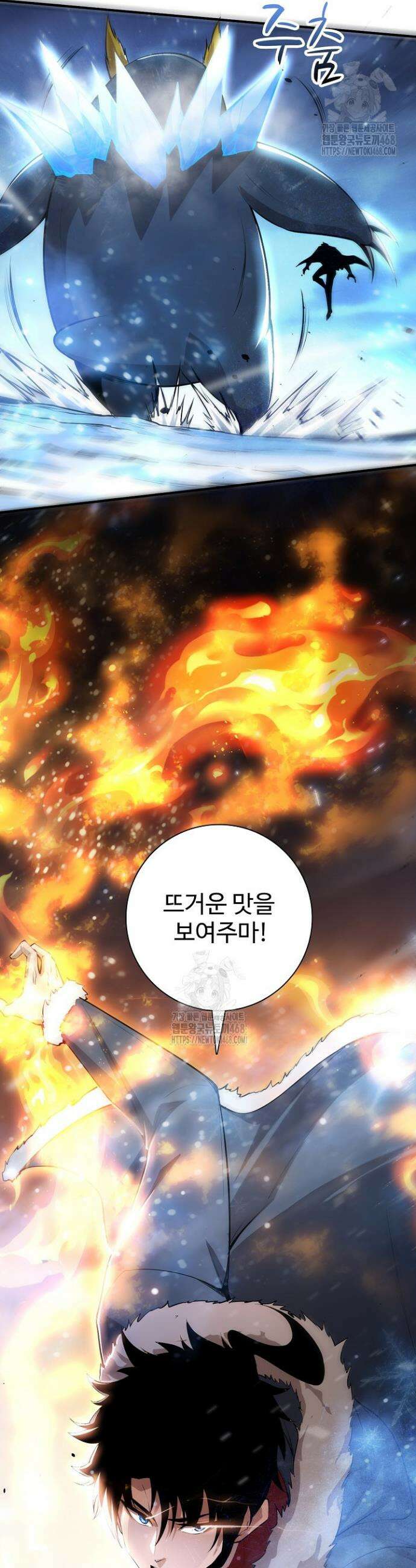 이볼브: 진화의 서막 159화 3