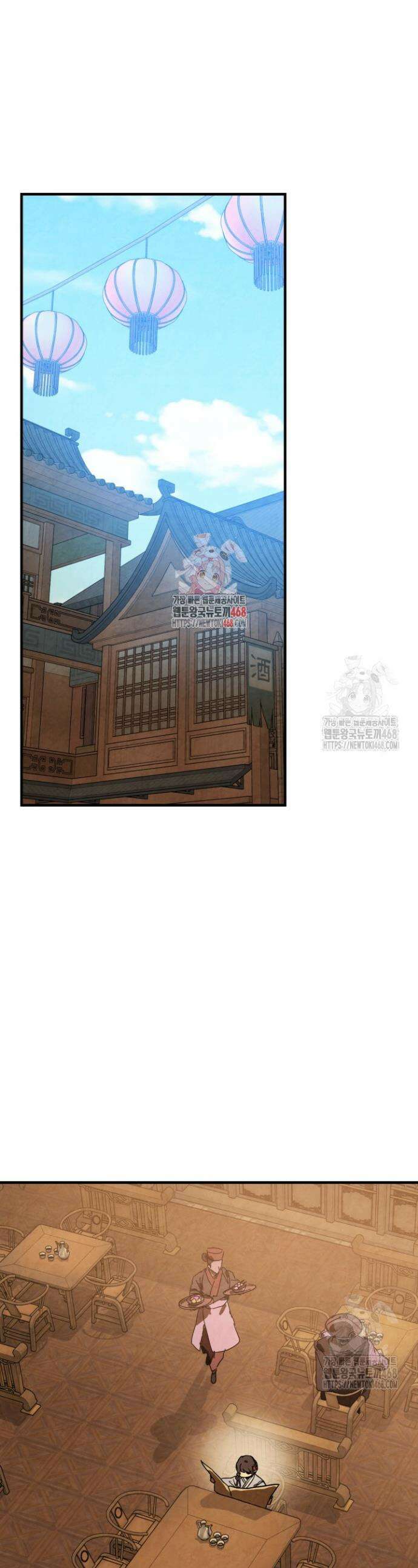 무신귀환록 132화 1