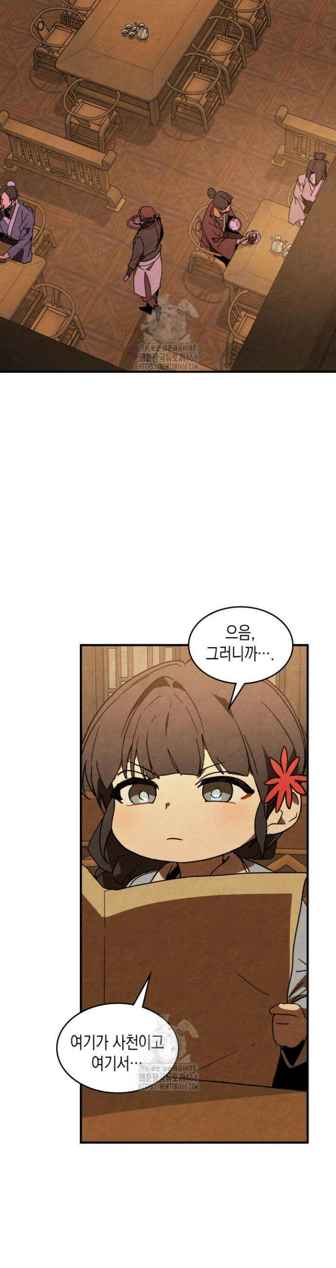 무신귀환록 132화 2