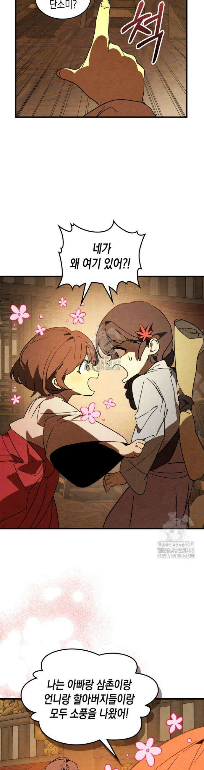 무신귀환록 132화 4