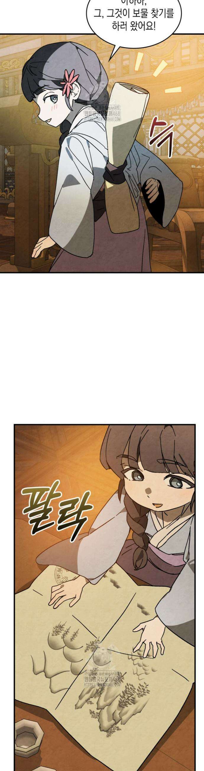 무신귀환록 132화 7