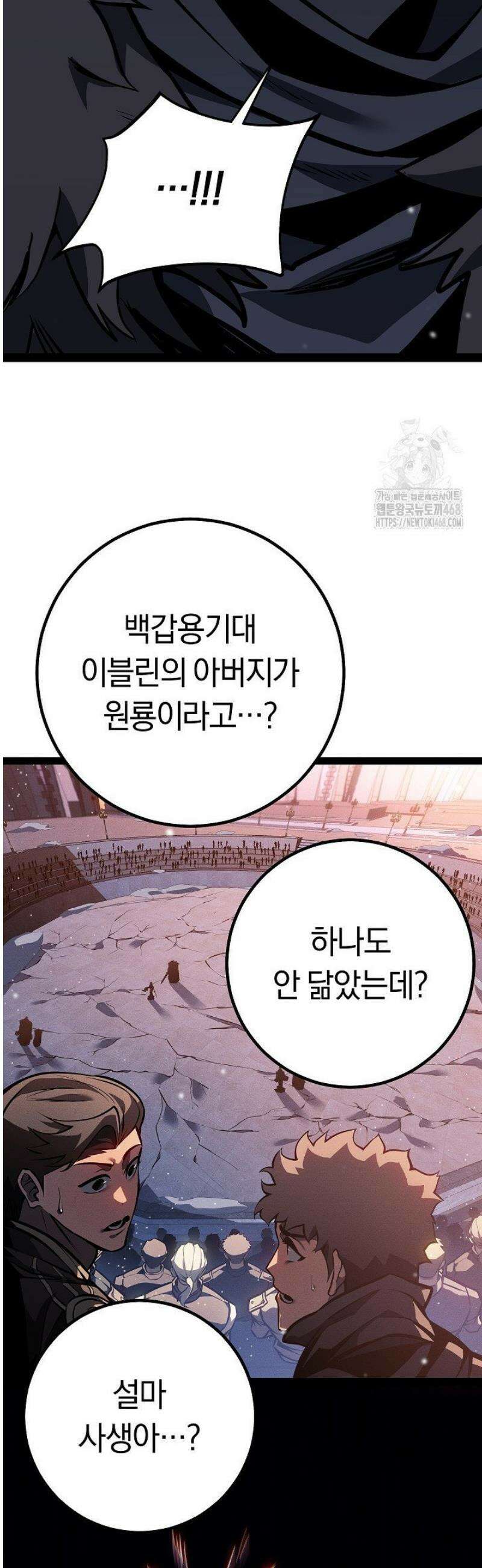 회귀검가의 서자가 사는 법 64화 5